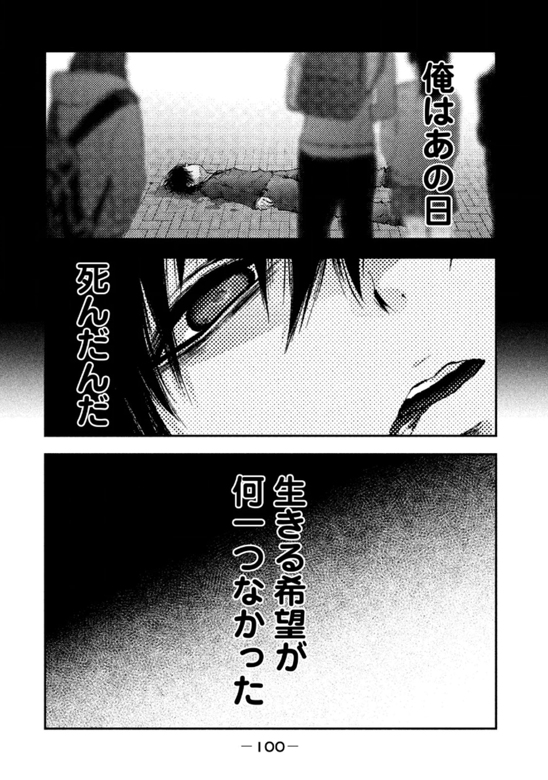 [Gachitaro]Tsuno Pantsu Vol.1 Page 102