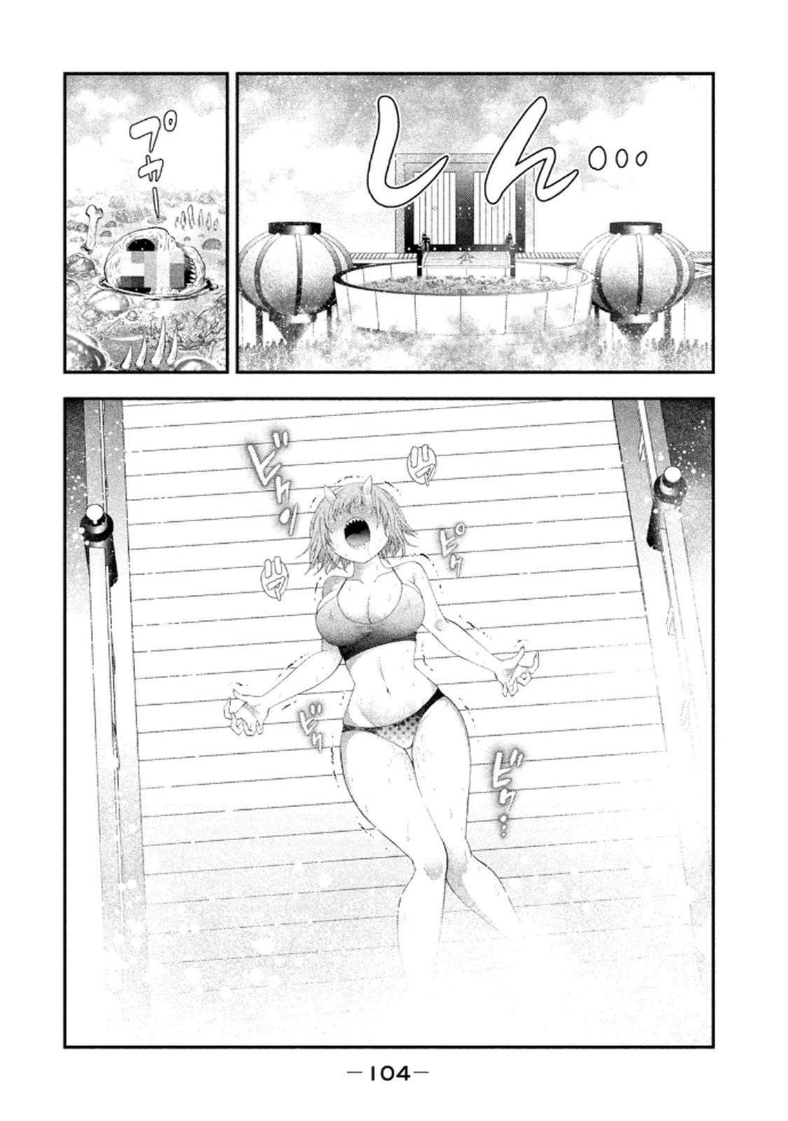 [Gachitaro]Tsuno Pantsu Vol.1 Page 106