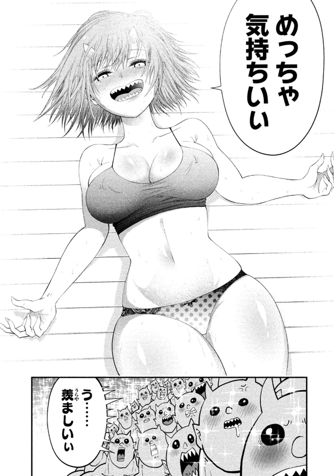 [Gachitaro]Tsuno Pantsu Vol.1 Page 107