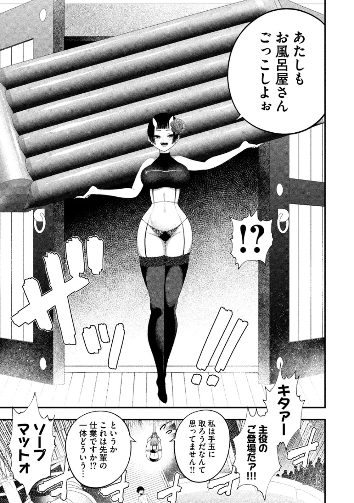 [Gachitaro]Tsuno Pantsu Vol.1 Page 115