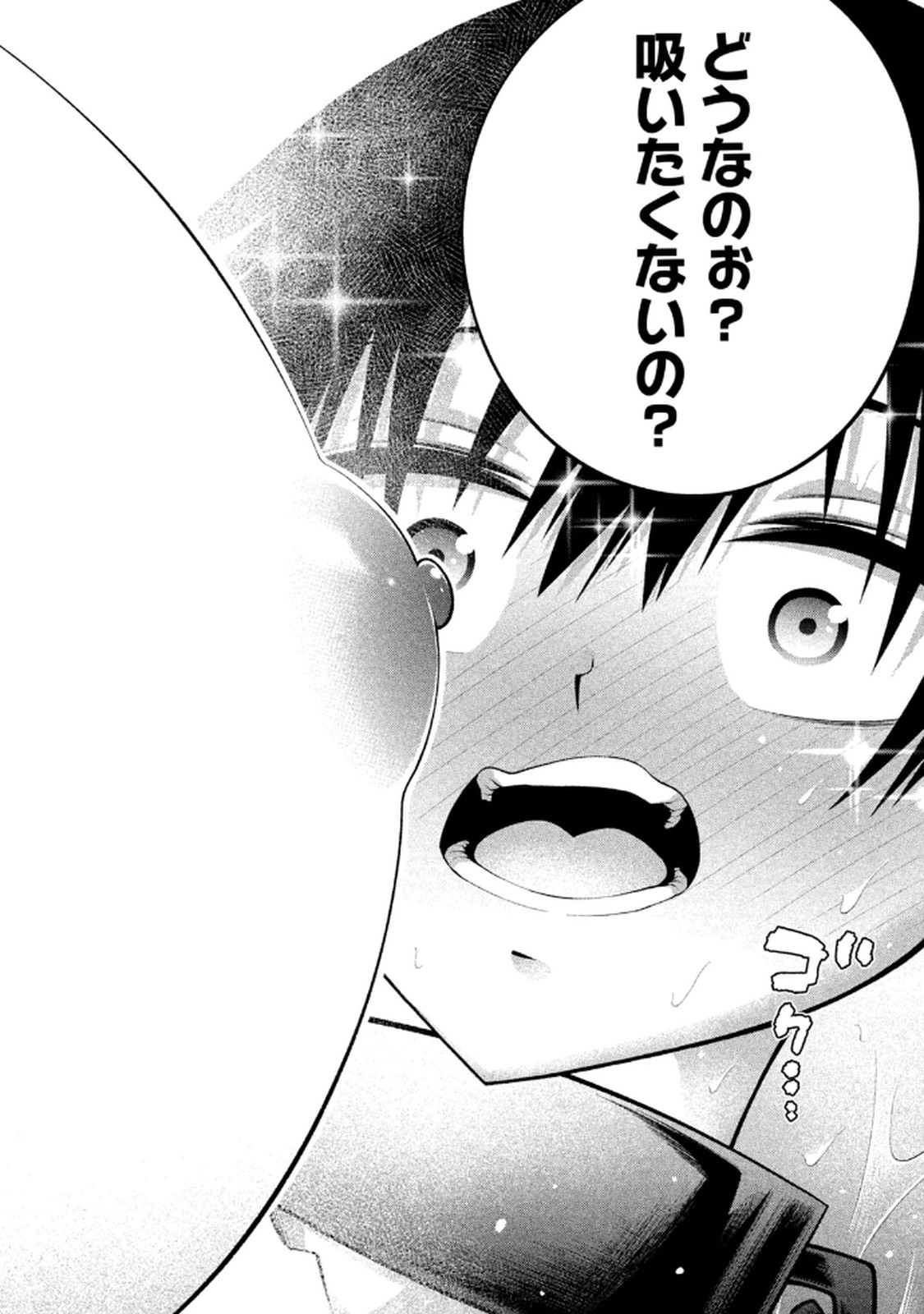 [Gachitaro]Tsuno Pantsu Vol.1 Page 124
