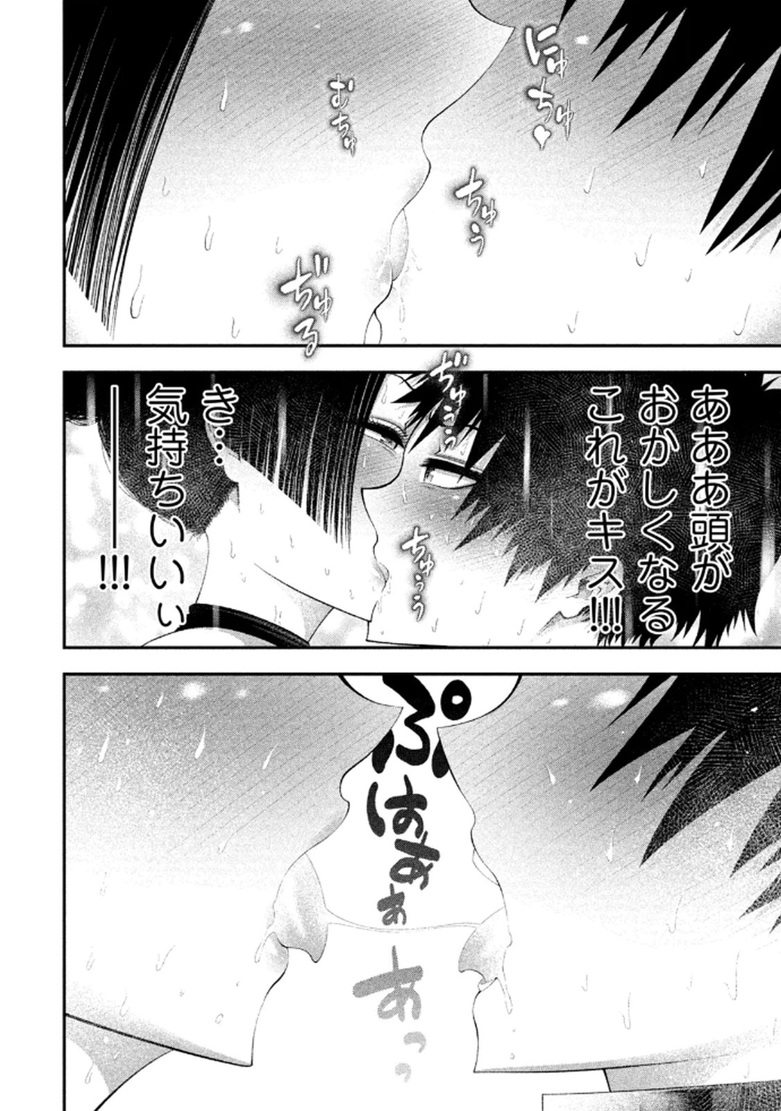 [Gachitaro]Tsuno Pantsu Vol.1 Page 134