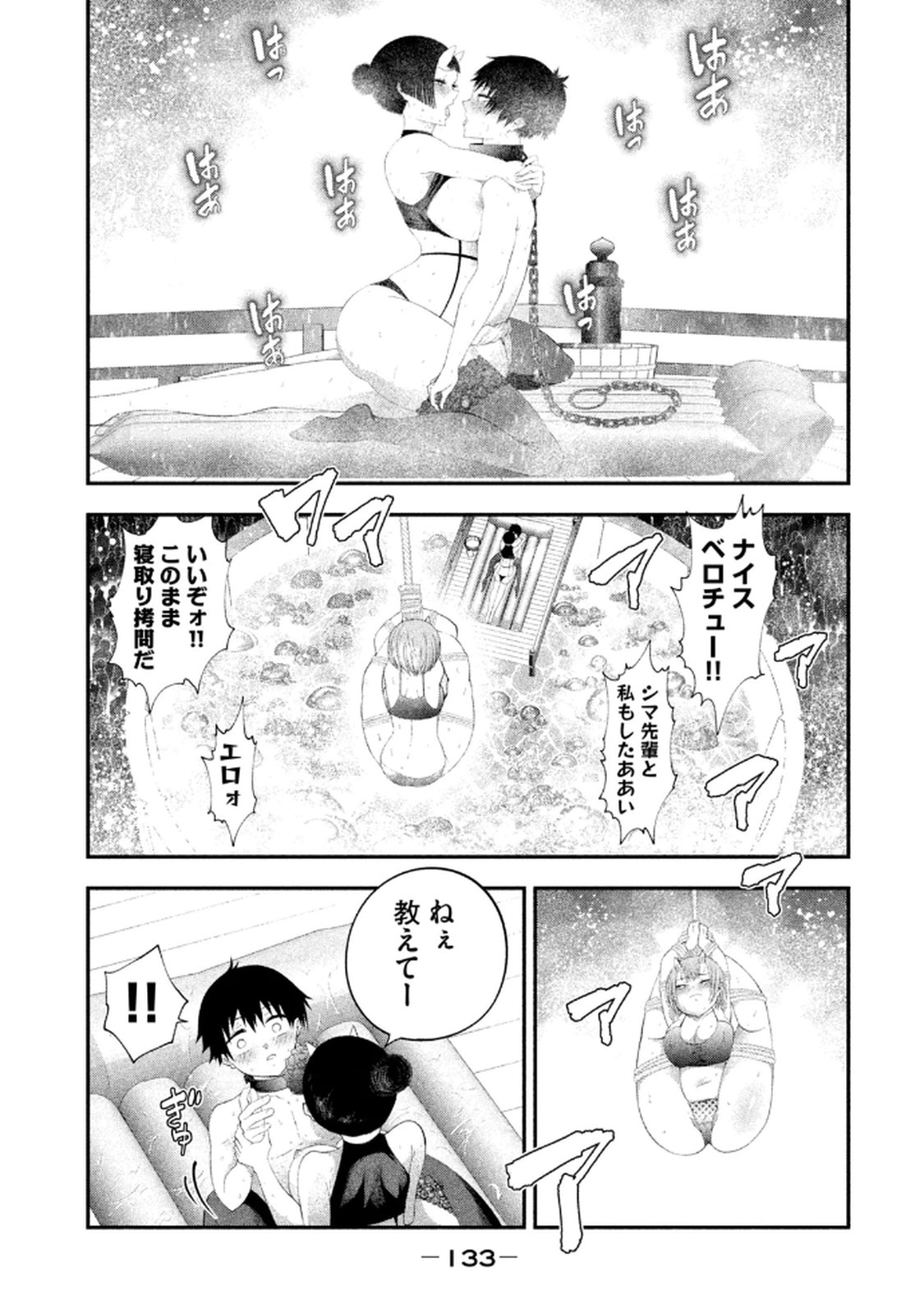 [Gachitaro]Tsuno Pantsu Vol.1 Page 135