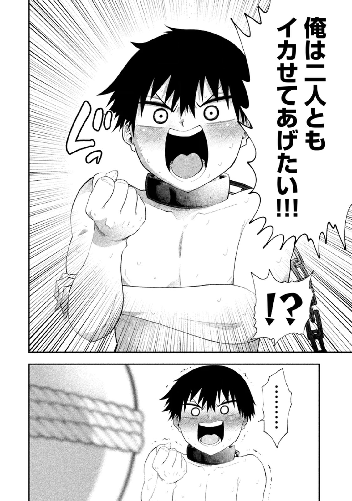 [Gachitaro]Tsuno Pantsu Vol.1 Page 140