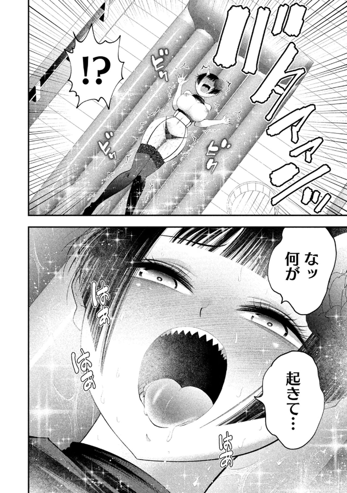 [Gachitaro]Tsuno Pantsu Vol.1 Page 146