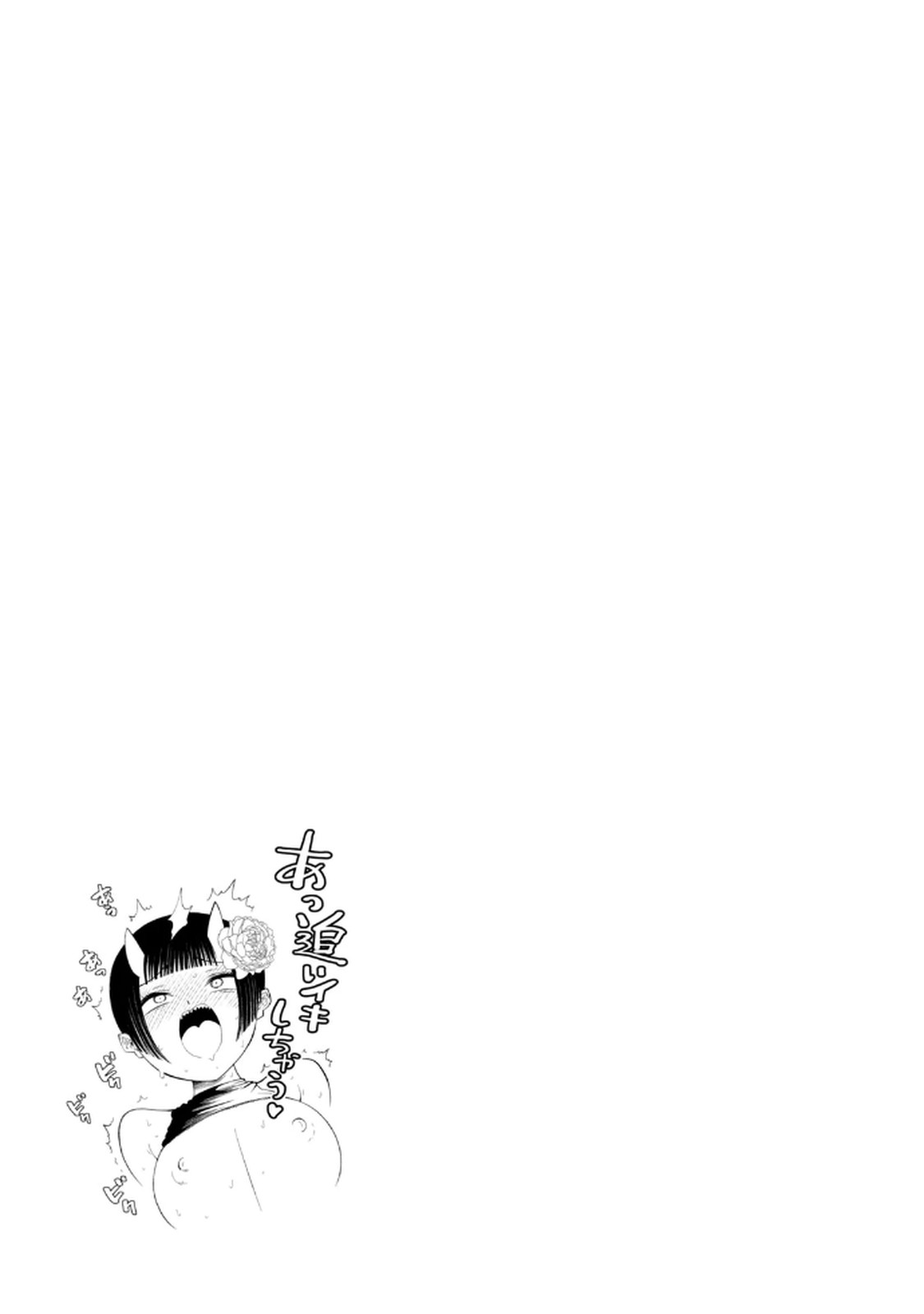 [Gachitaro]Tsuno Pantsu Vol.1 Page 151