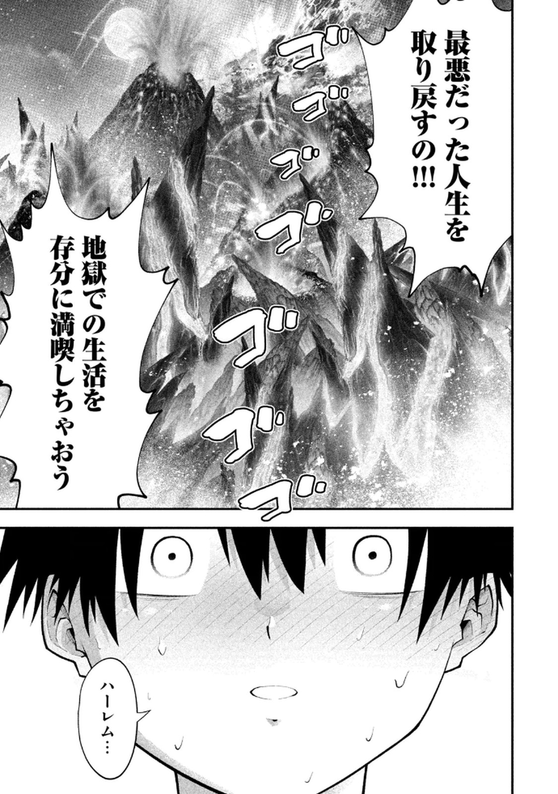 [Gachitaro]Tsuno Pantsu Vol.1 Page 169