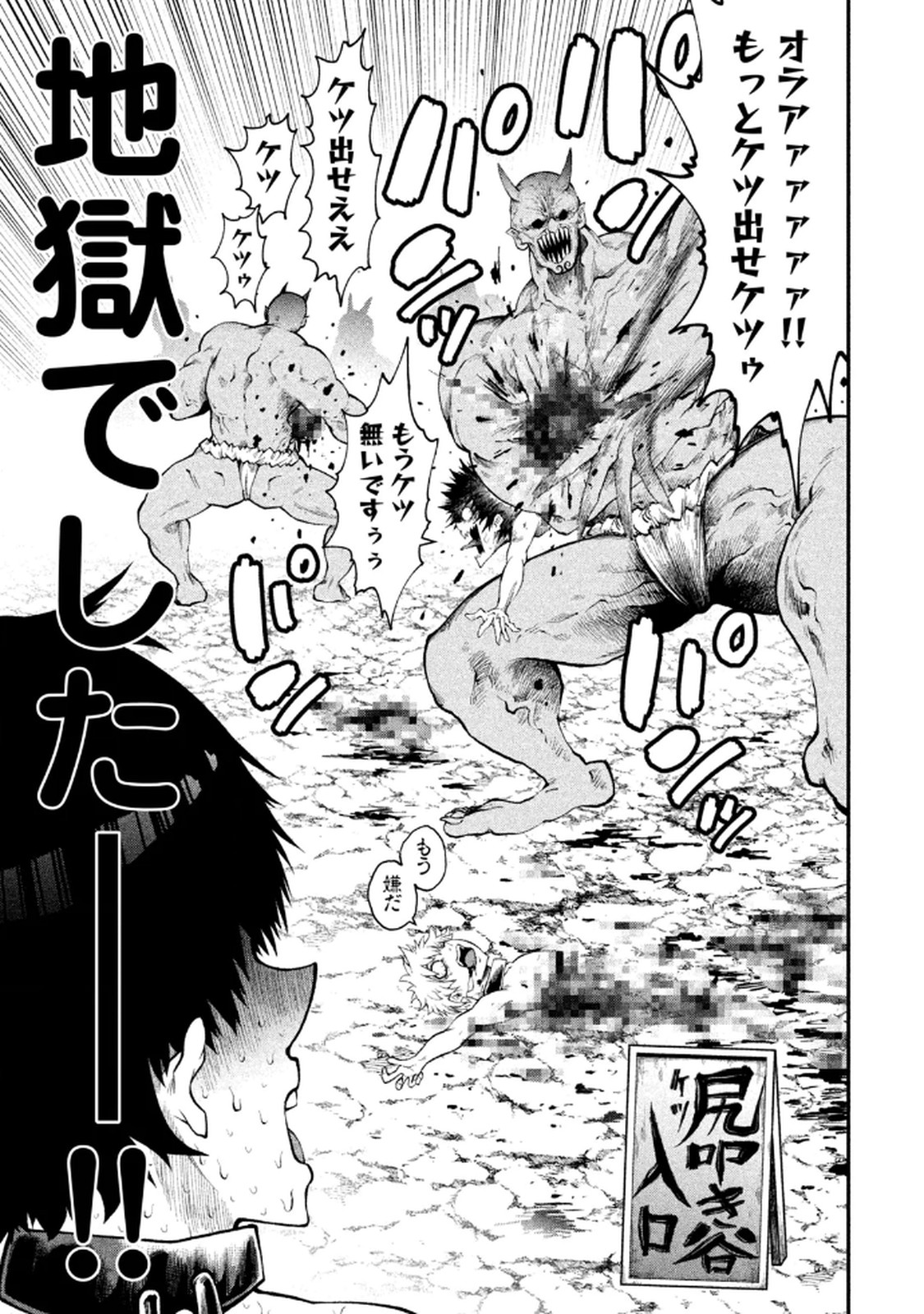 [Gachitaro]Tsuno Pantsu Vol.1 Page 17