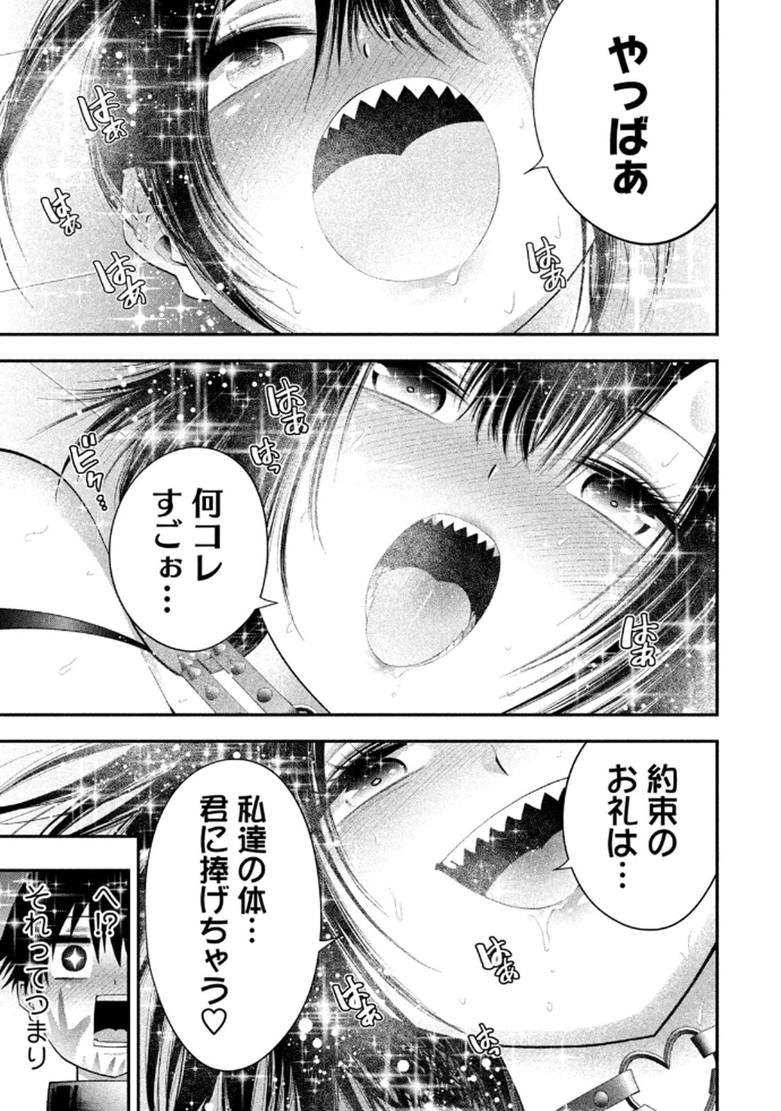 [Gachitaro]Tsuno Pantsu Vol.1 Page 171