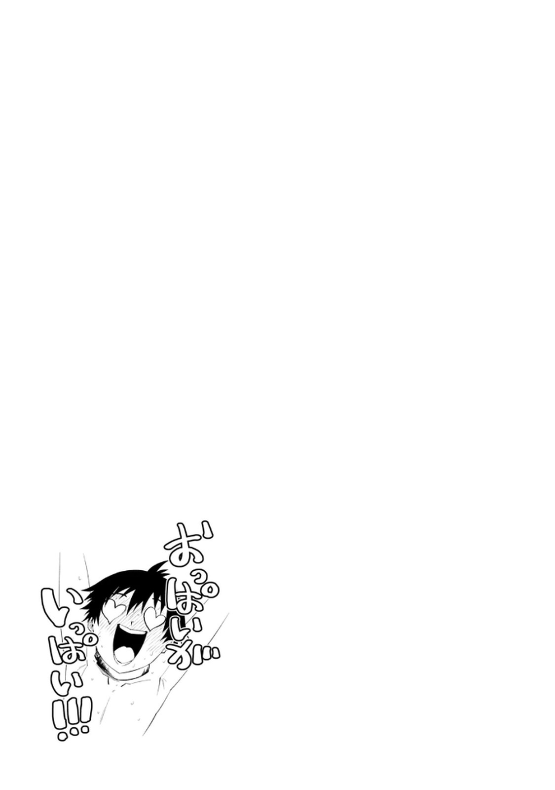 [Gachitaro]Tsuno Pantsu Vol.1 Page 175