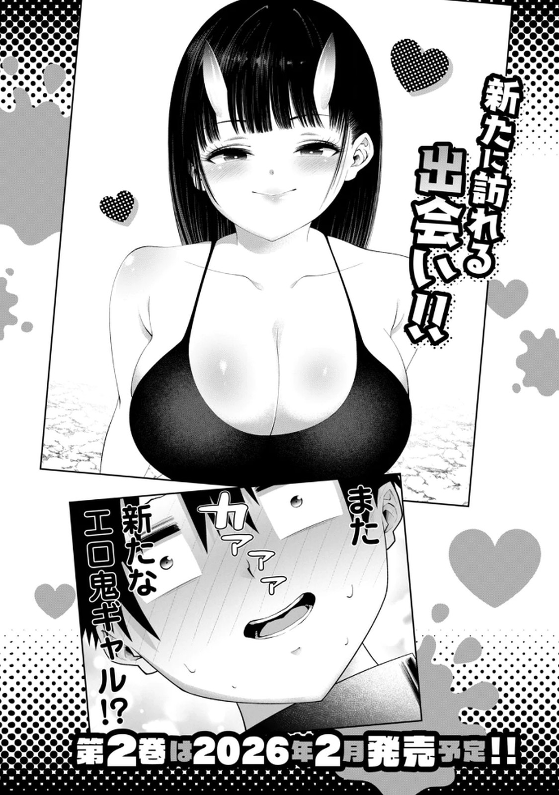 [Gachitaro]Tsuno Pantsu Vol.1 Page 176