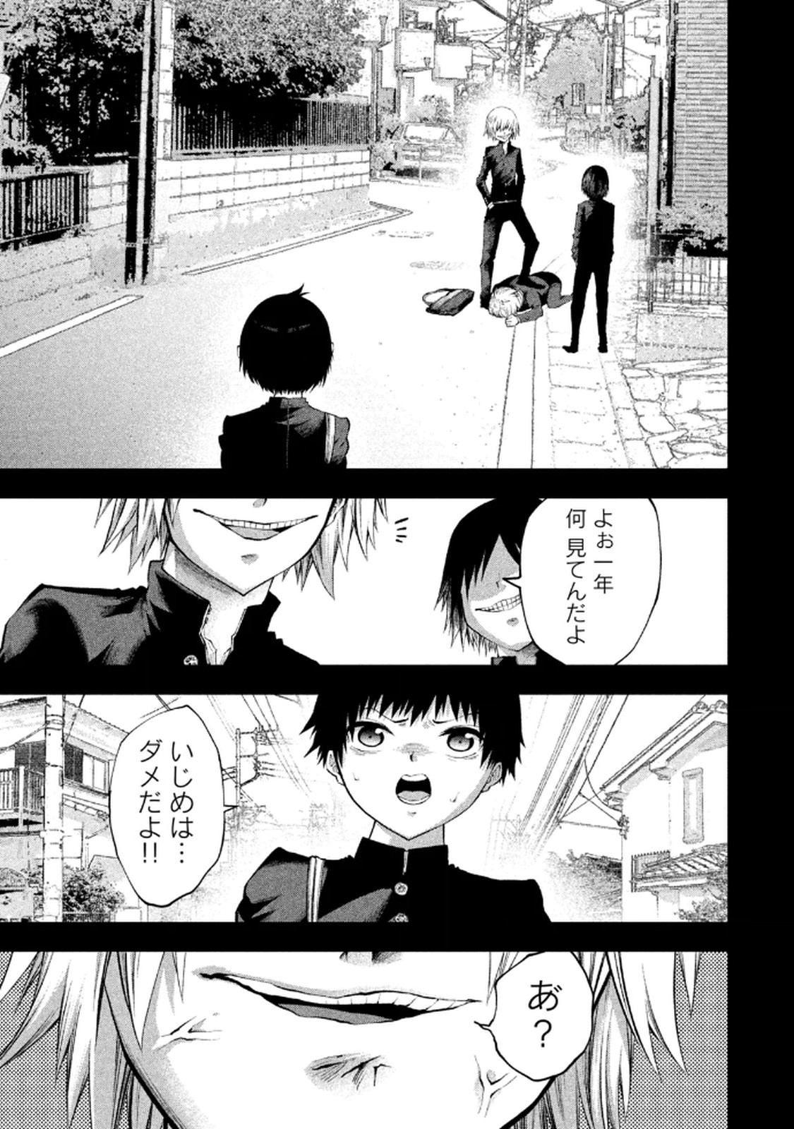 [Gachitaro]Tsuno Pantsu Vol.1 Page 25
