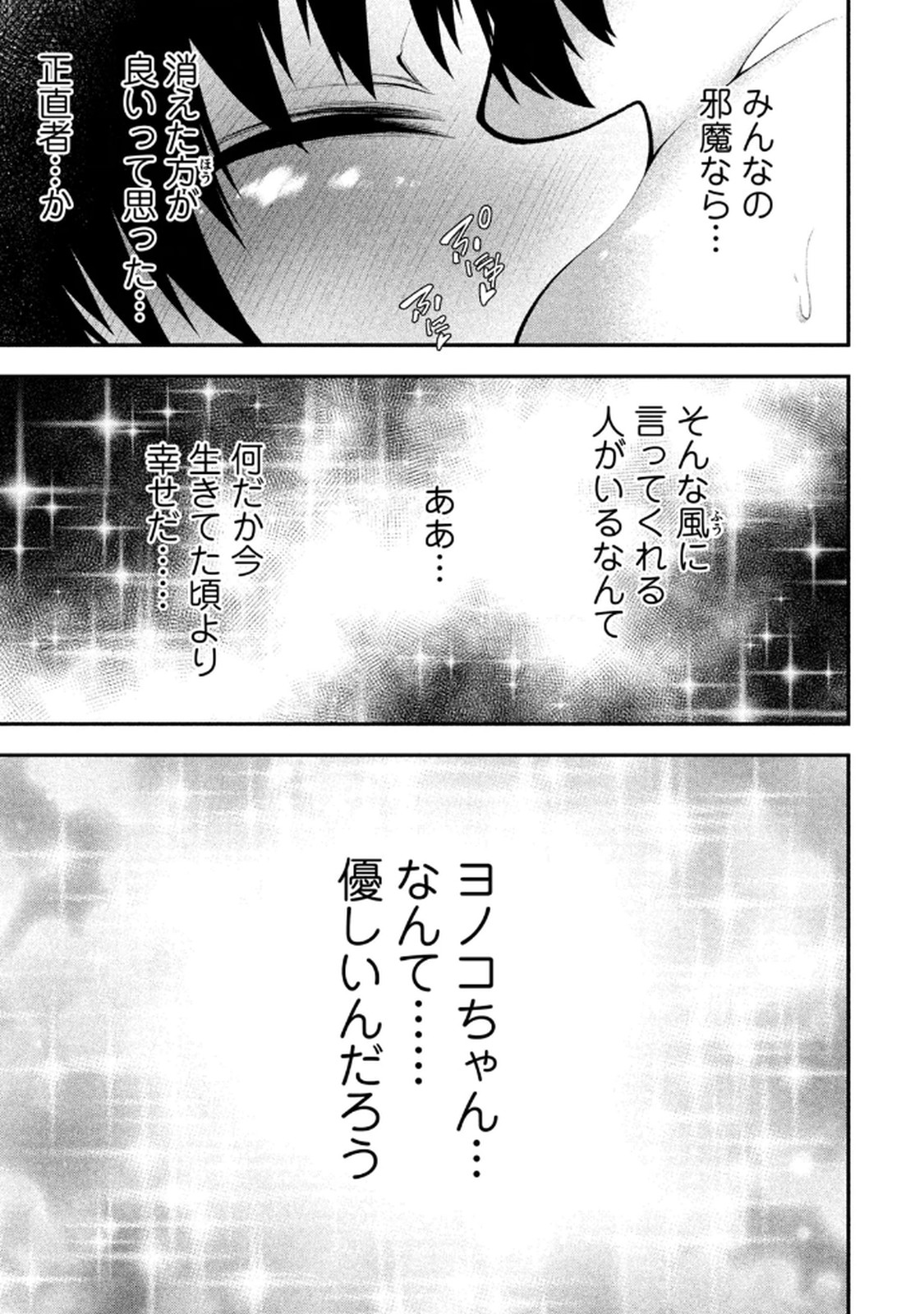[Gachitaro]Tsuno Pantsu Vol.1 Page 27