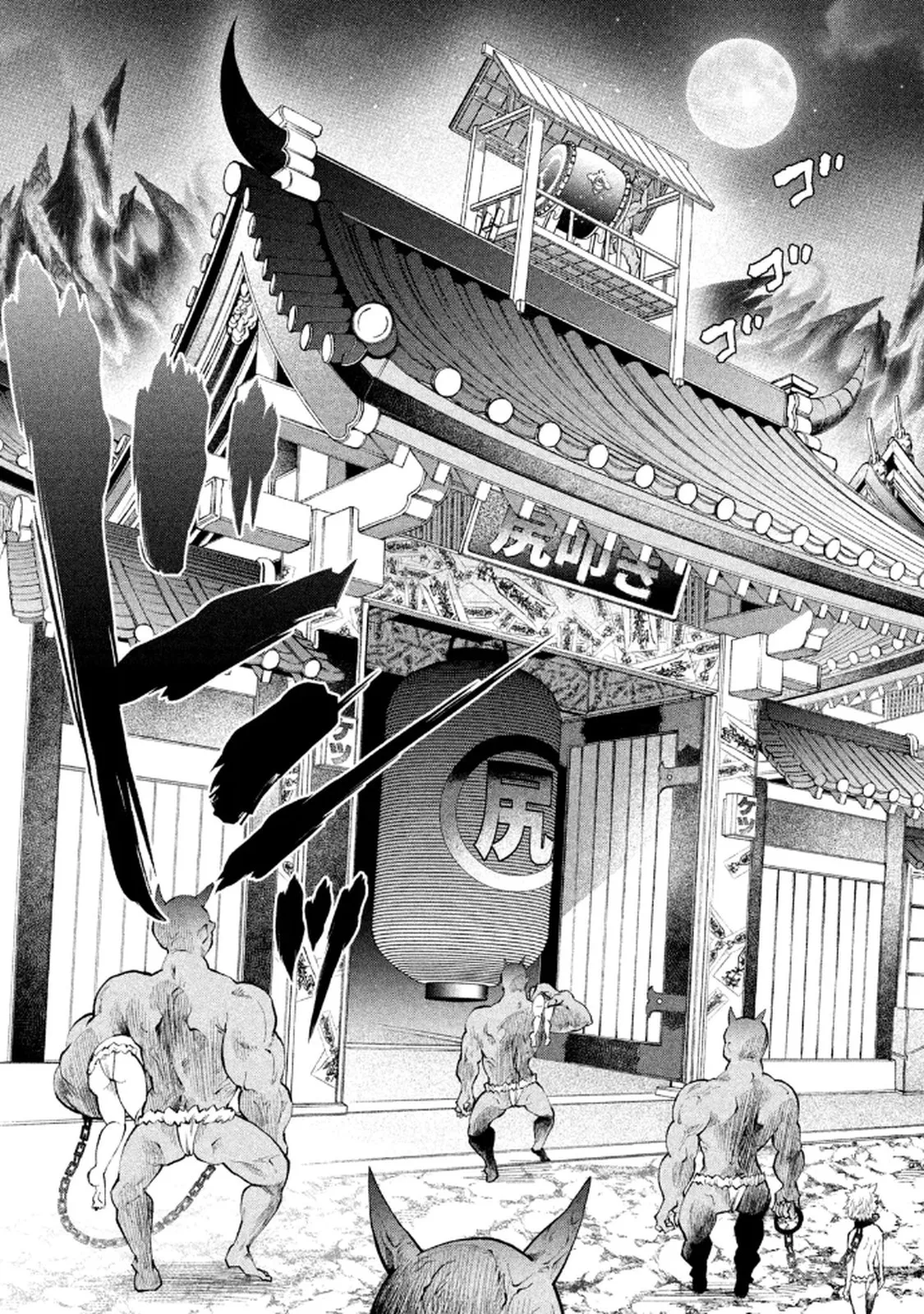 [Gachitaro]Tsuno Pantsu Vol.1 Page 31