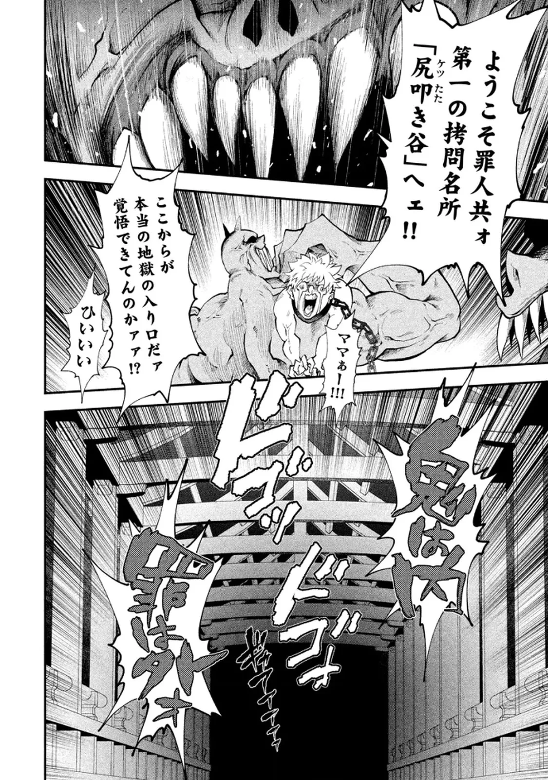 [Gachitaro]Tsuno Pantsu Vol.1 Page 32
