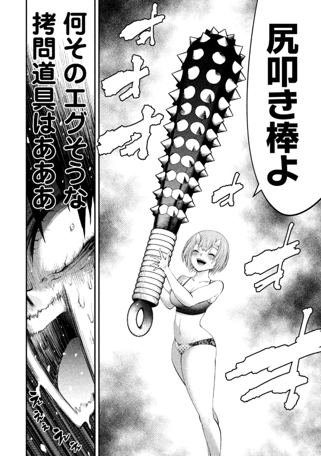 [Gachitaro]Tsuno Pantsu Vol.1 Page 36