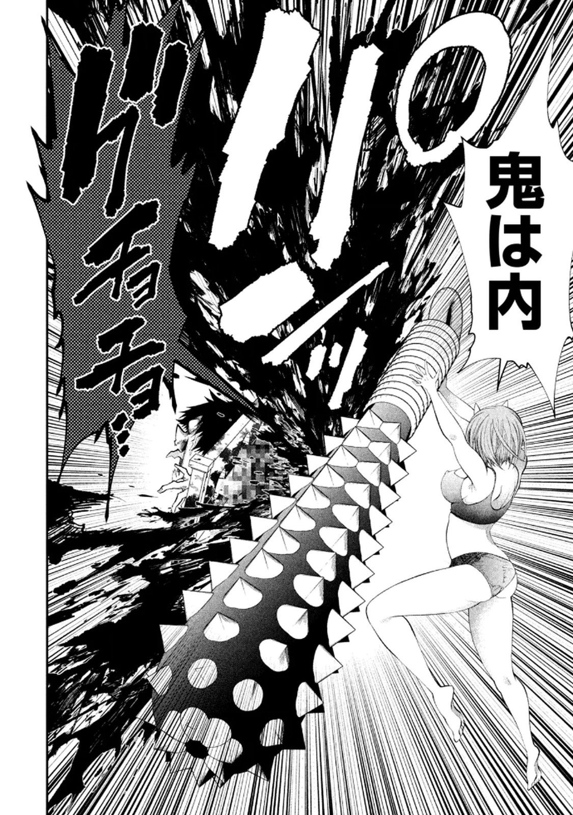 [Gachitaro]Tsuno Pantsu Vol.1 Page 42