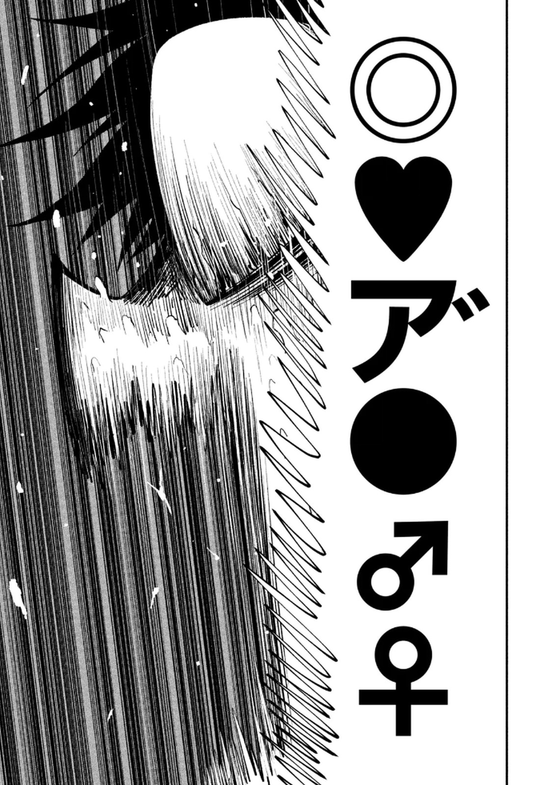 [Gachitaro]Tsuno Pantsu Vol.1 Page 43