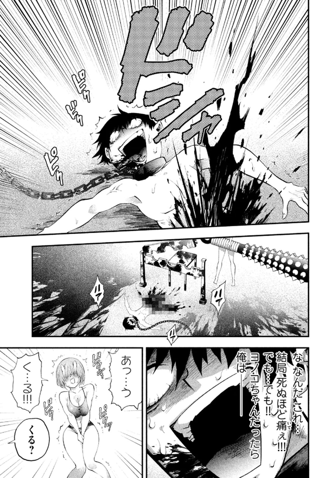 [Gachitaro]Tsuno Pantsu Vol.1 Page 45