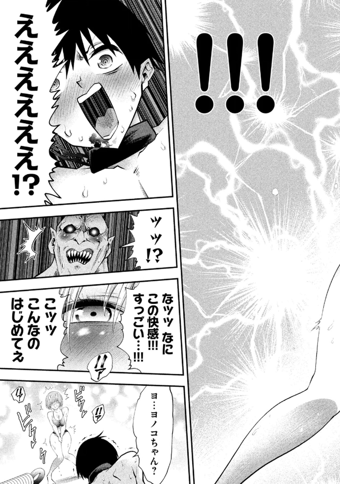 [Gachitaro]Tsuno Pantsu Vol.1 Page 47