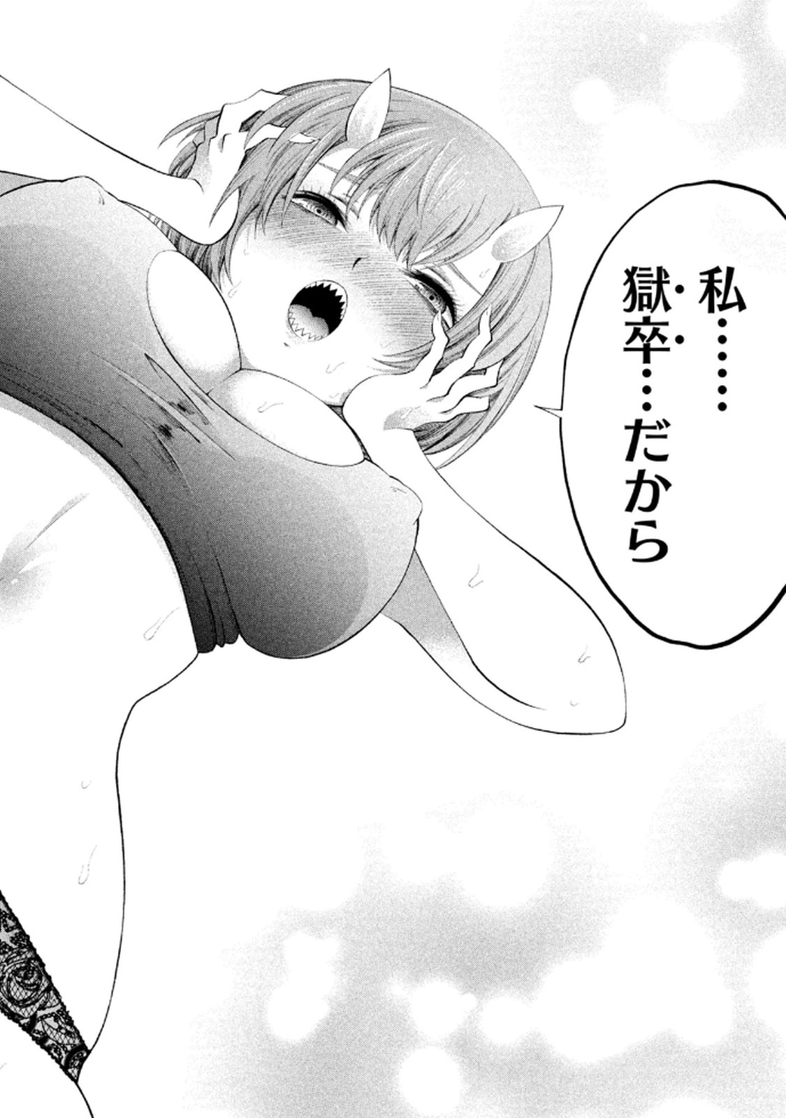 [Gachitaro]Tsuno Pantsu Vol.1 Page 50