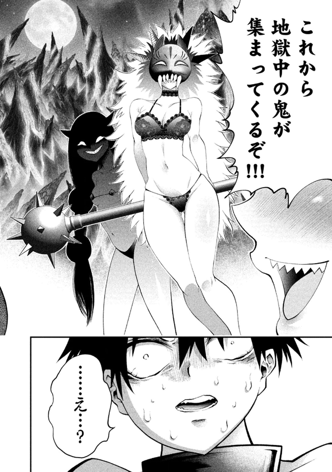 [Gachitaro]Tsuno Pantsu Vol.1 Page 56