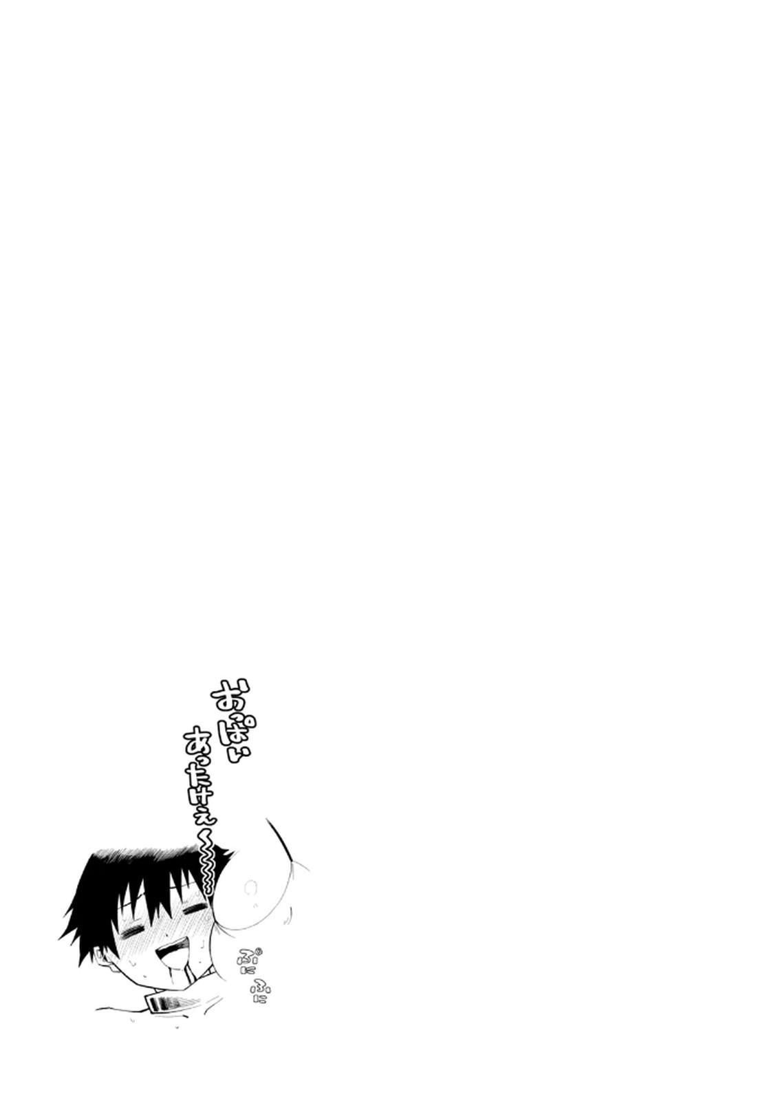 [Gachitaro]Tsuno Pantsu Vol.1 Page 59