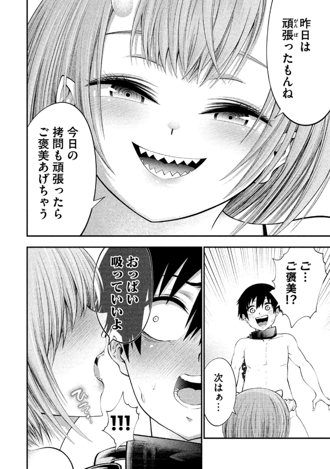 [Gachitaro]Tsuno Pantsu Vol.1 Page 66