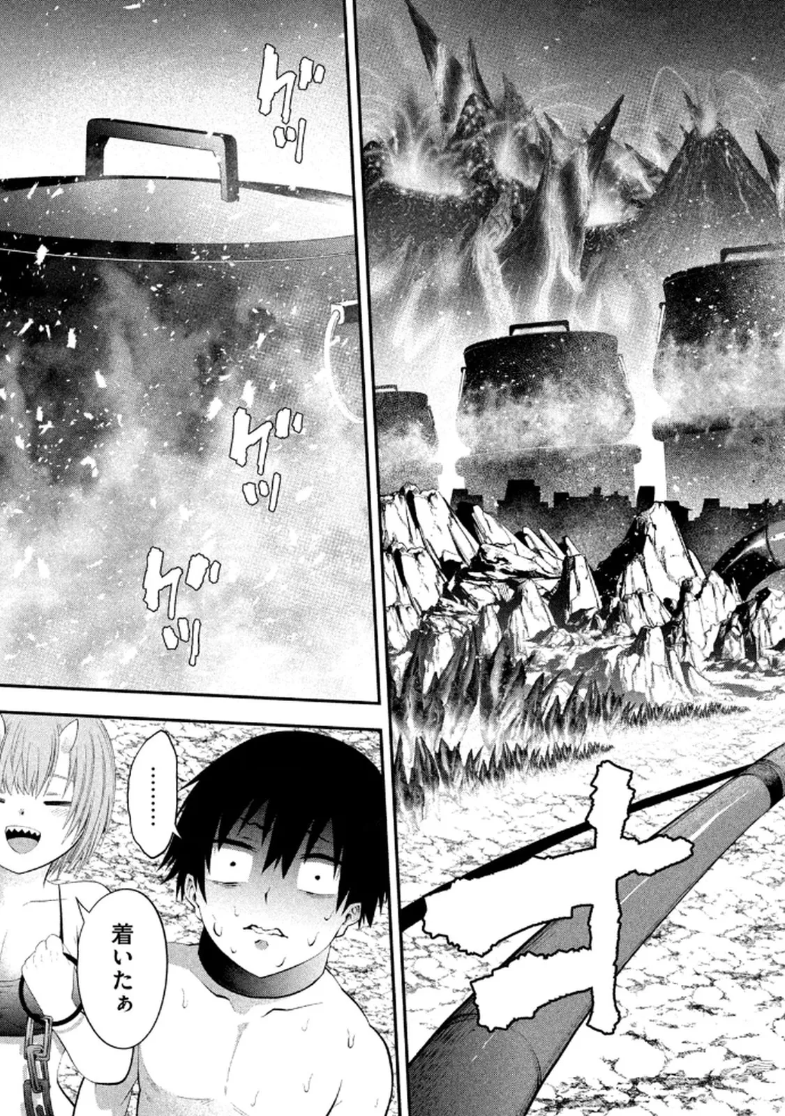 [Gachitaro]Tsuno Pantsu Vol.1 Page 71