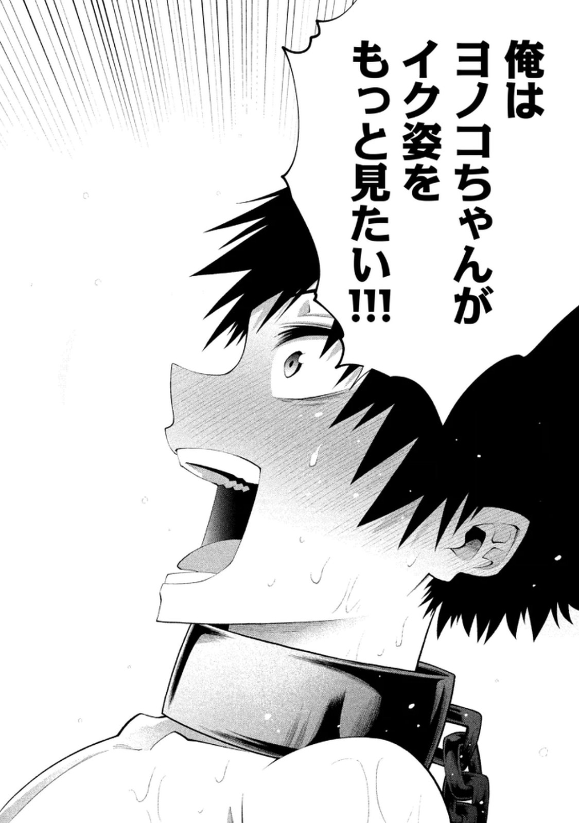 [Gachitaro]Tsuno Pantsu Vol.1 Page 80