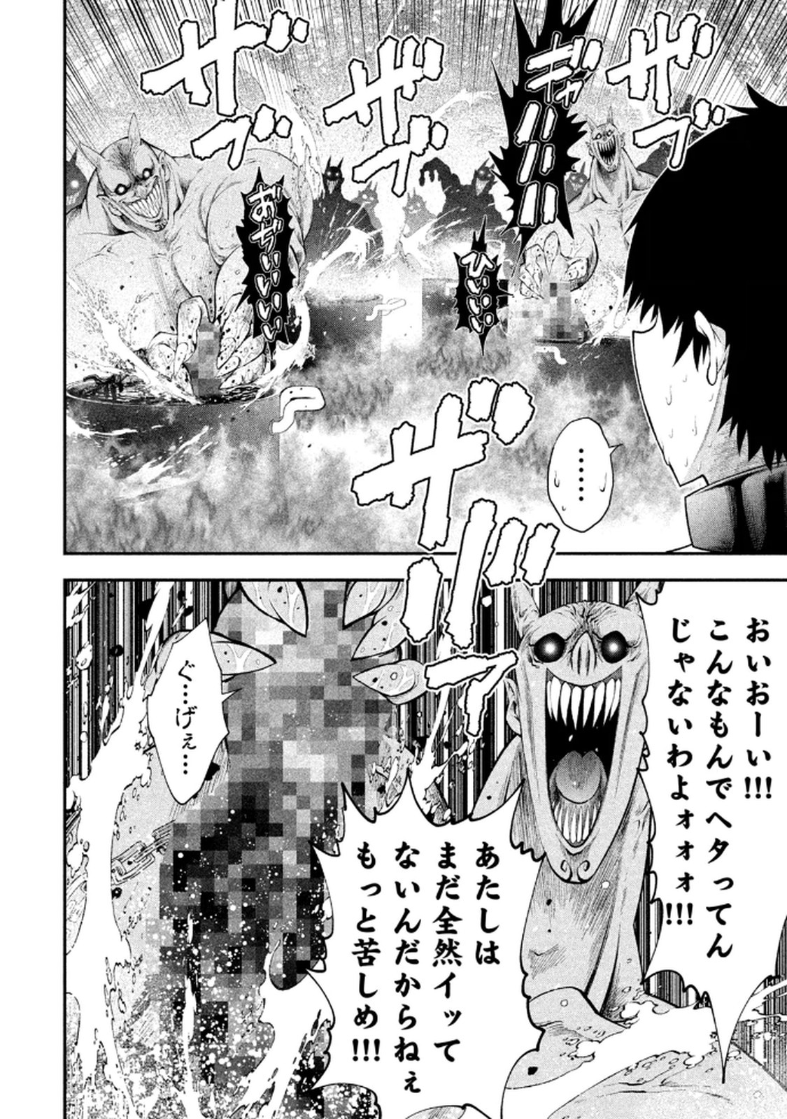 [Gachitaro]Tsuno Pantsu Vol.1 Page 90