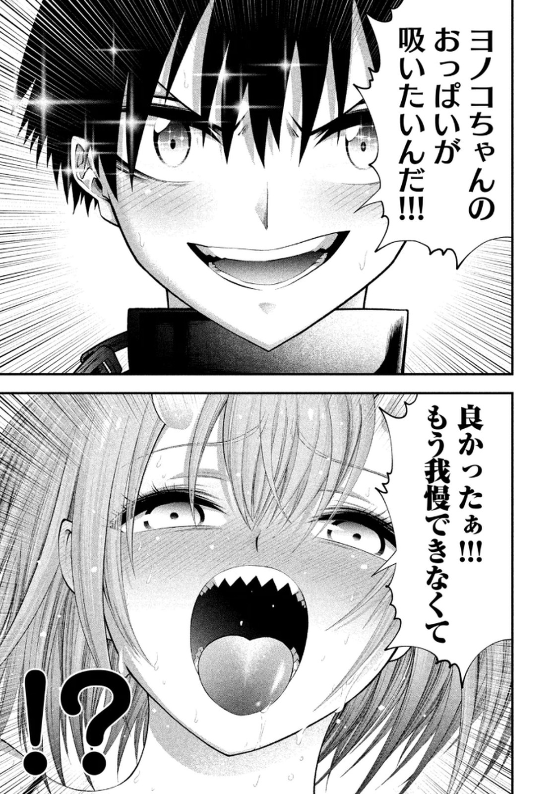 [Gachitaro]Tsuno Pantsu Vol.1 Page 99