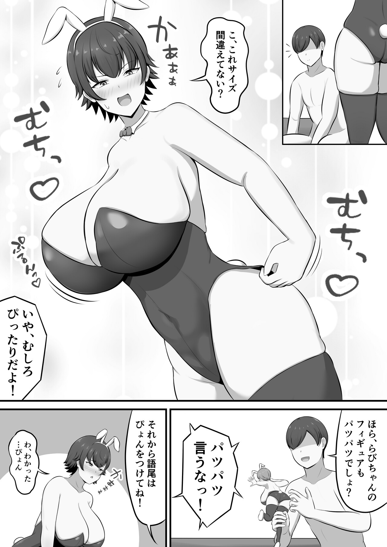 [Shirakumo Zen]Shuukatsu no Gohoubi de Musuko to COSPLAY ECCHI Suru Kotoninattan daga!? Page 10