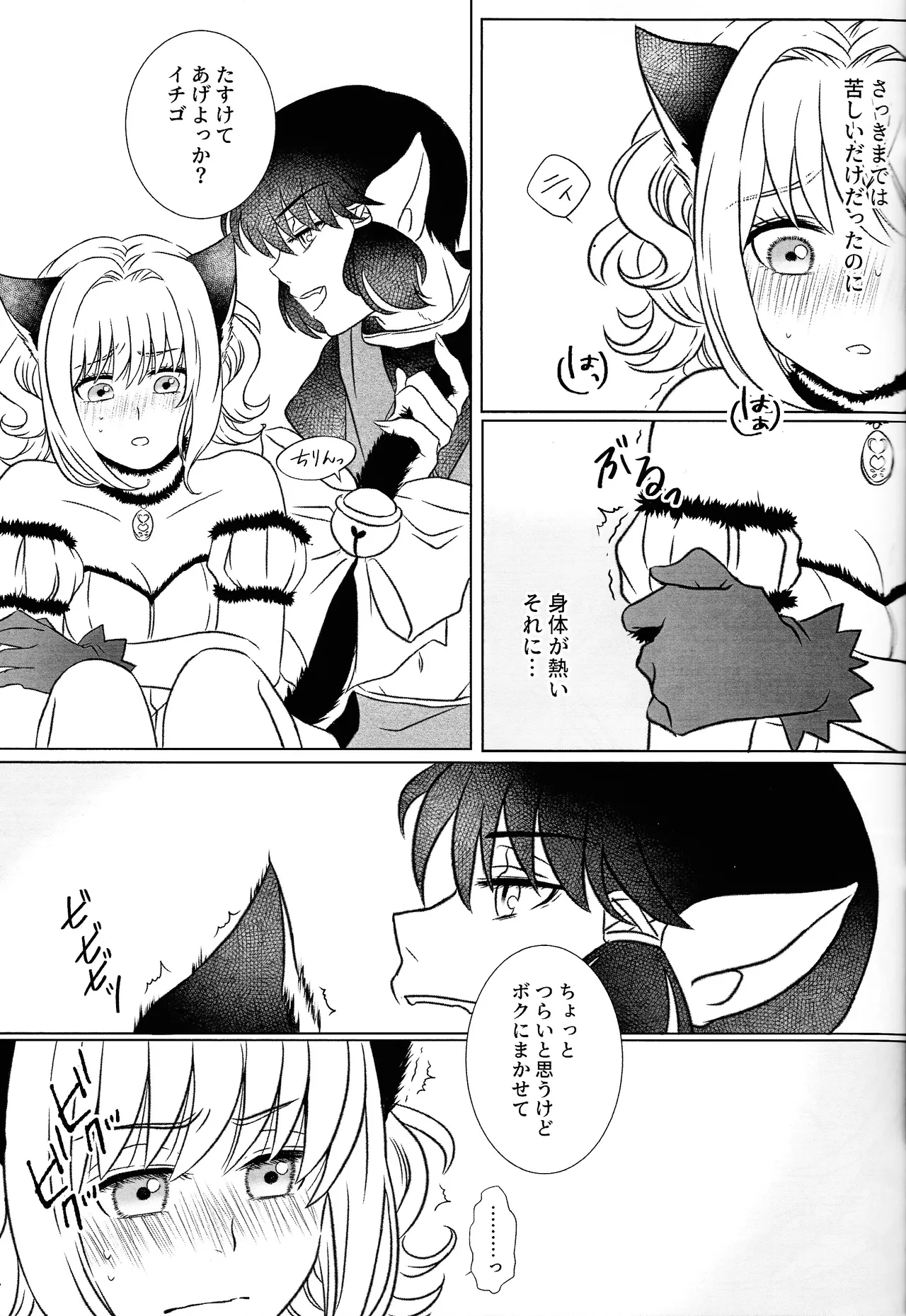 (VALENTINE ROSE FES 2025) [FUKA (Akoya)]morohano-kemono(Tokyo Mew Mew) Page 16