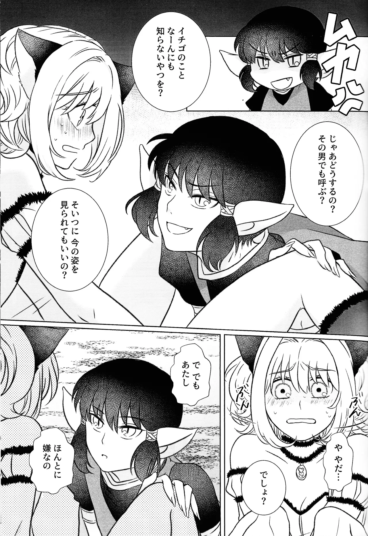 (VALENTINE ROSE FES 2025) [FUKA (Akoya)]morohano-kemono(Tokyo Mew Mew) Page 18