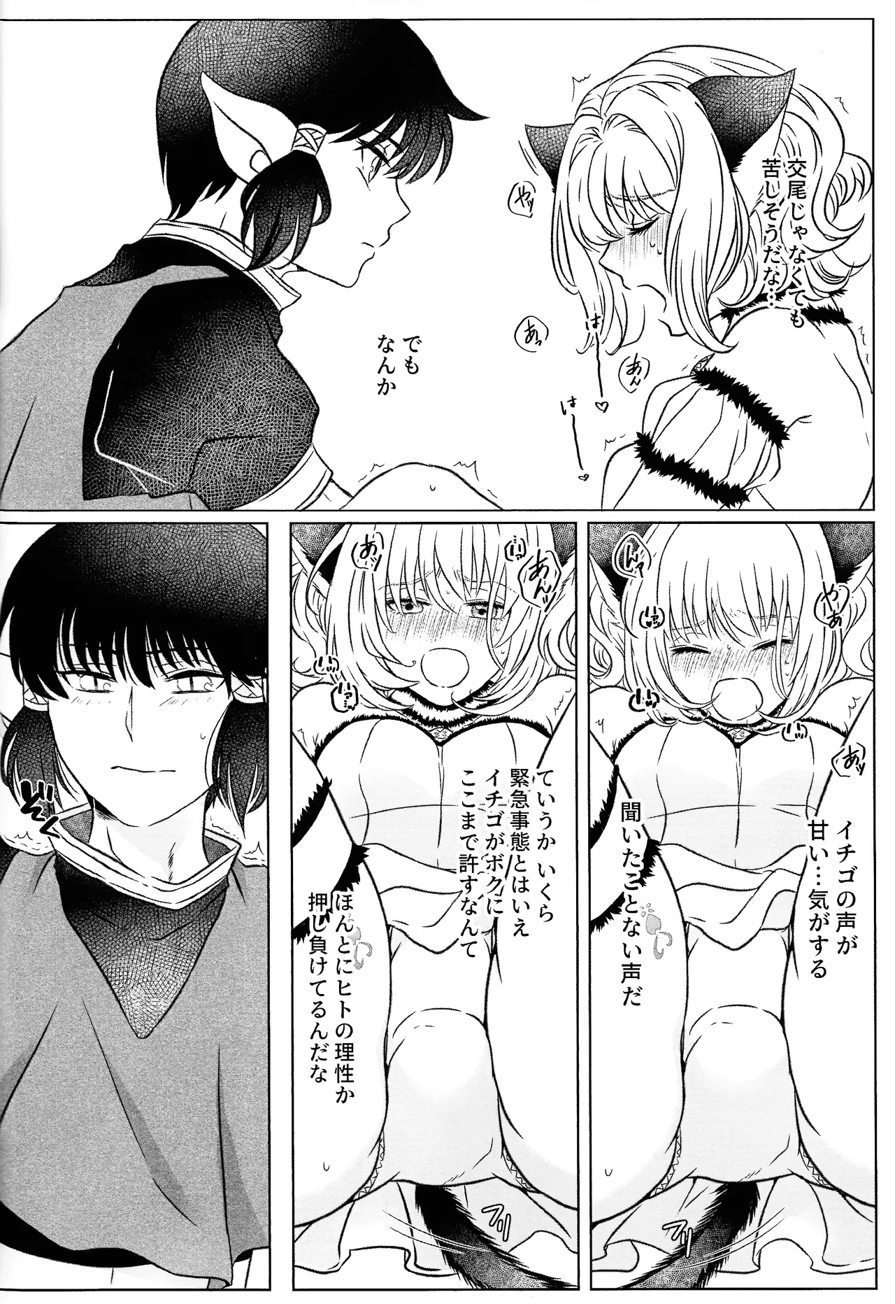 (VALENTINE ROSE FES 2025) [FUKA (Akoya)]morohano-kemono(Tokyo Mew Mew) Page 23