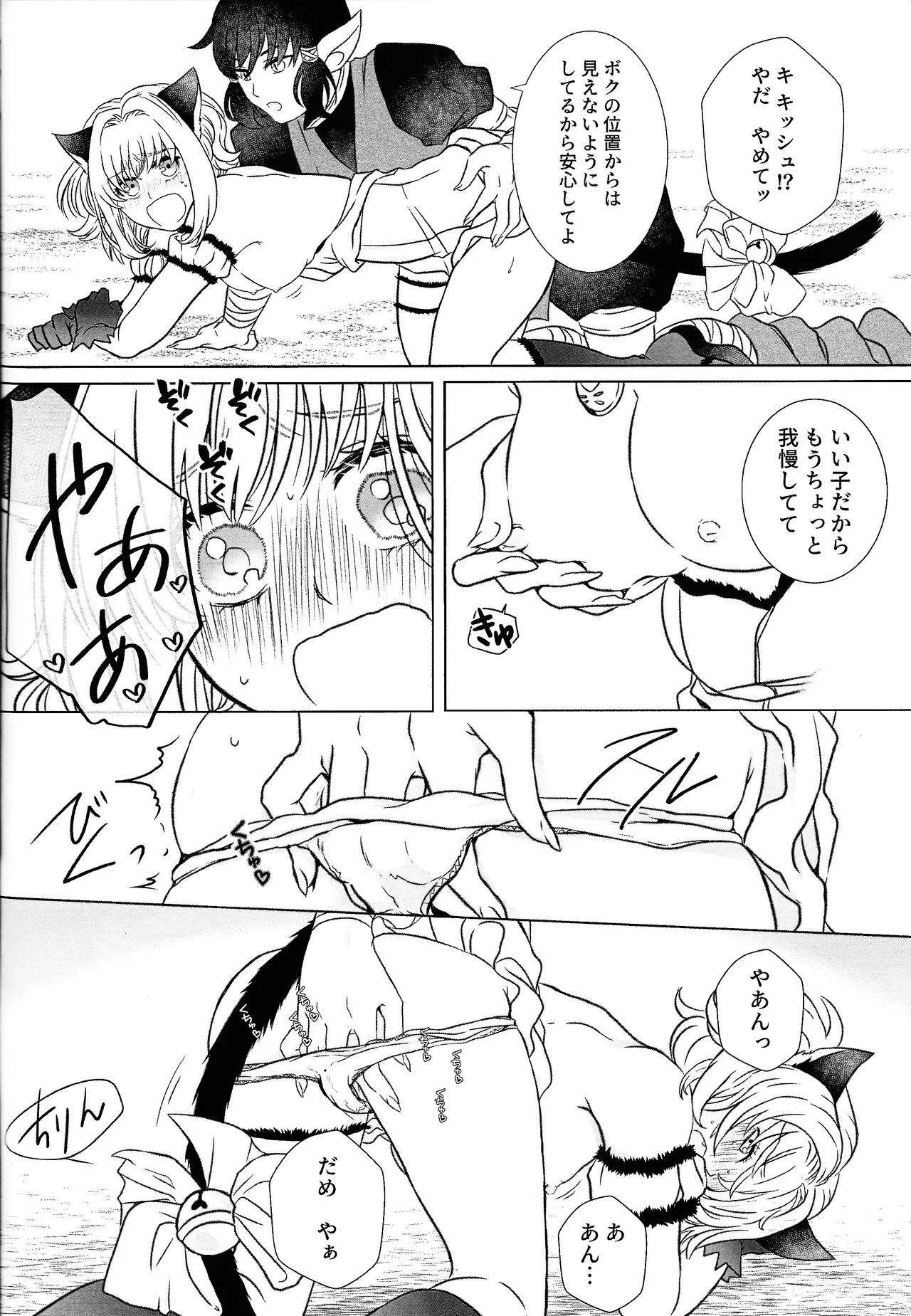 (VALENTINE ROSE FES 2025) [FUKA (Akoya)]morohano-kemono(Tokyo Mew Mew) Page 29