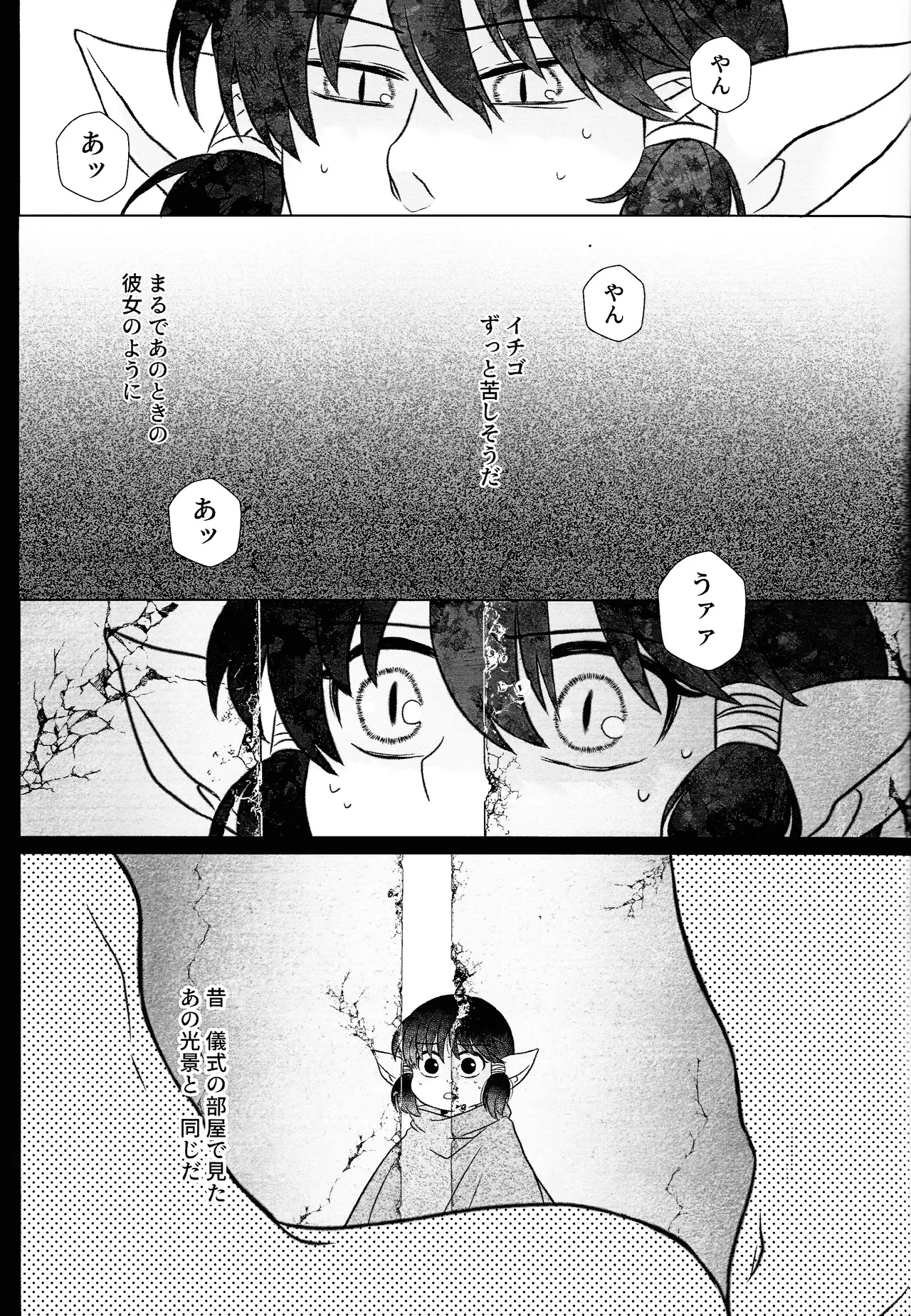 (VALENTINE ROSE FES 2025) [FUKA (Akoya)]morohano-kemono(Tokyo Mew Mew) Page 30