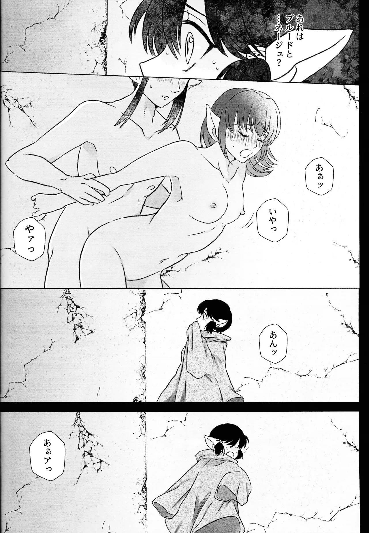 (VALENTINE ROSE FES 2025) [FUKA (Akoya)]morohano-kemono(Tokyo Mew Mew) Page 31