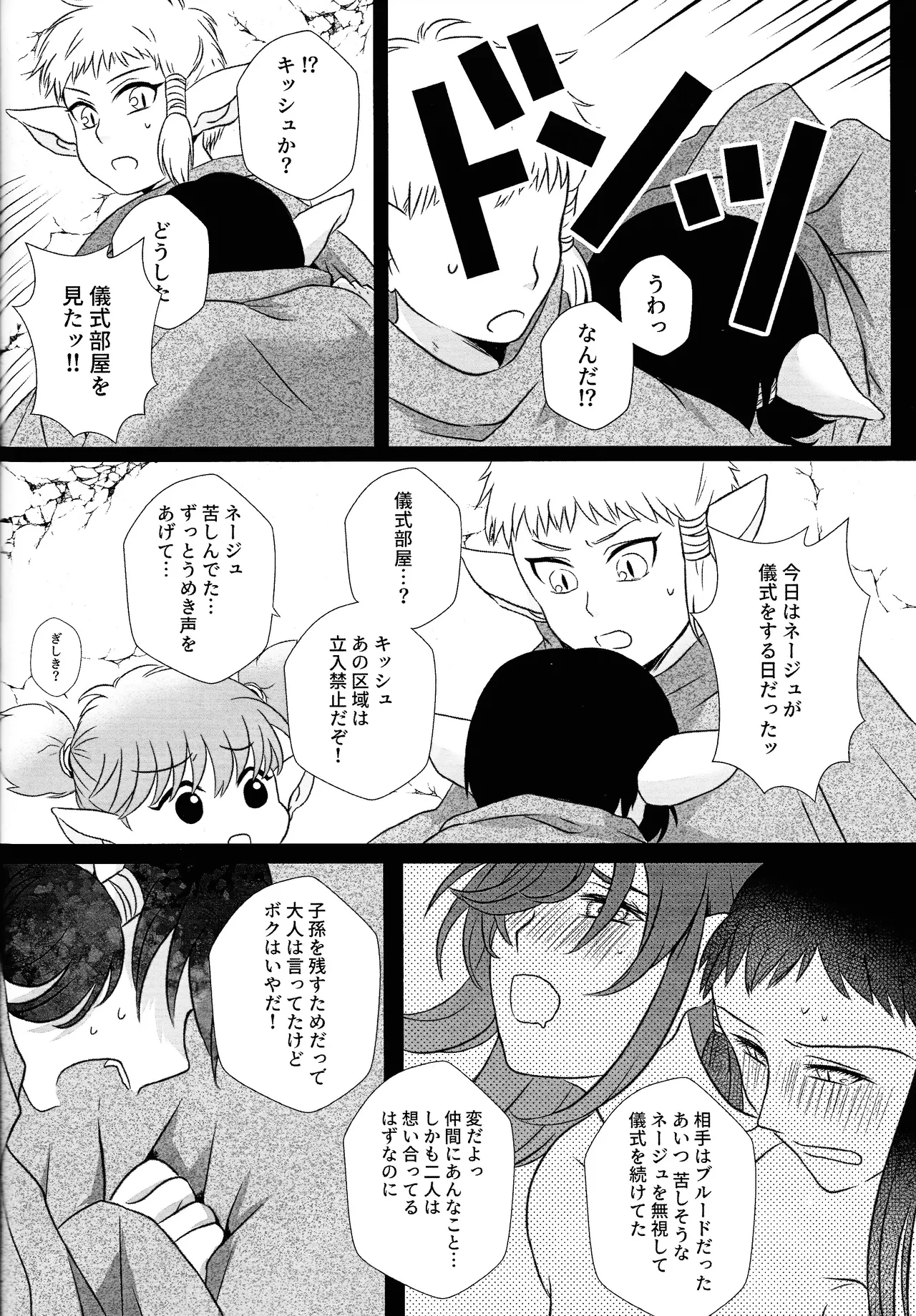 (VALENTINE ROSE FES 2025) [FUKA (Akoya)]morohano-kemono(Tokyo Mew Mew) Page 33