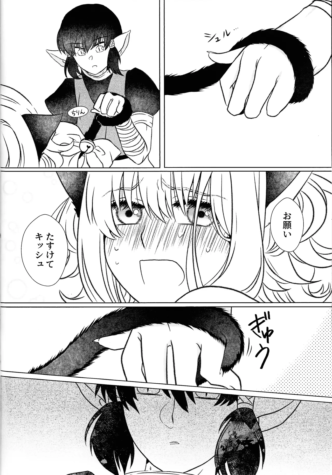 (VALENTINE ROSE FES 2025) [FUKA (Akoya)]morohano-kemono(Tokyo Mew Mew) Page 35