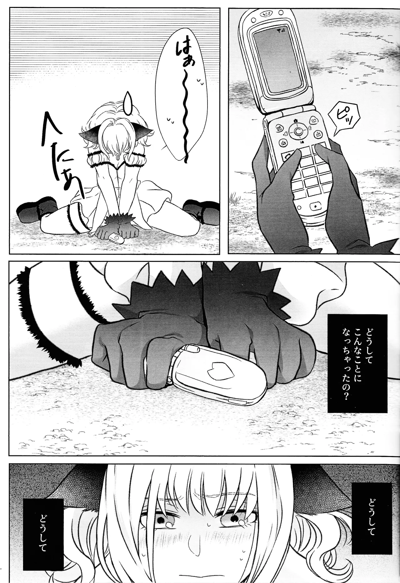 (VALENTINE ROSE FES 2025) [FUKA (Akoya)]morohano-kemono(Tokyo Mew Mew) Page 4