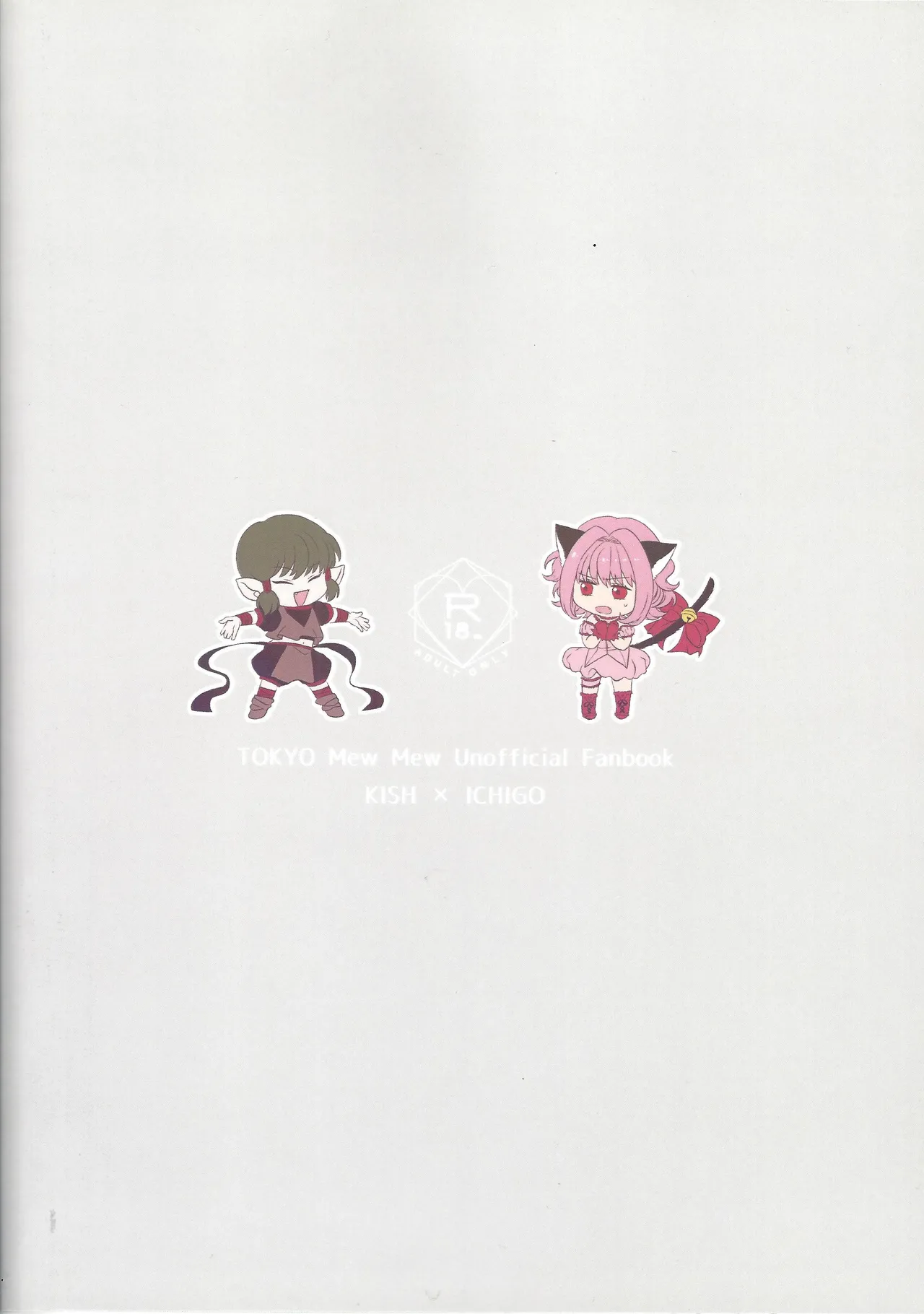 (VALENTINE ROSE FES 2025) [FUKA (Akoya)]morohano-kemono(Tokyo Mew Mew) Page 44