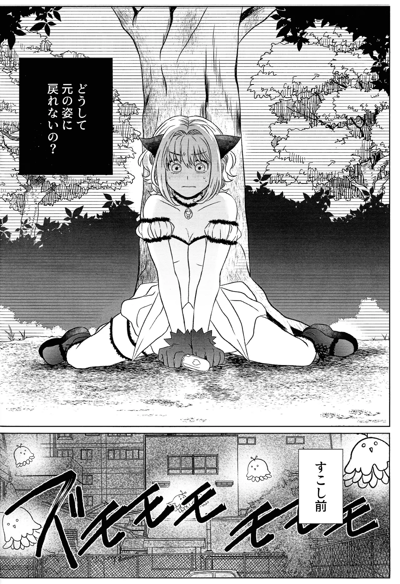 (VALENTINE ROSE FES 2025) [FUKA (Akoya)]morohano-kemono(Tokyo Mew Mew) Page 5