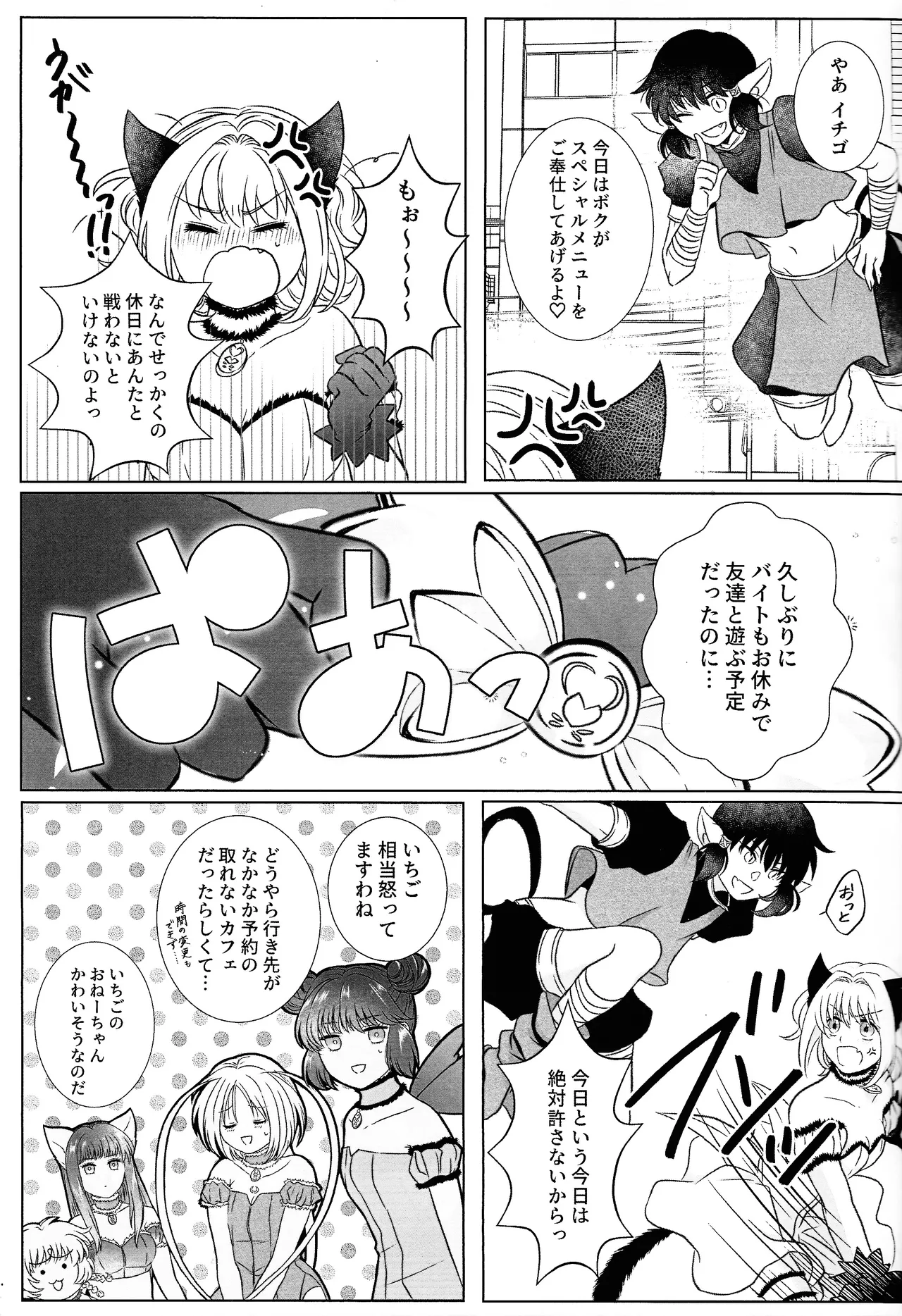 (VALENTINE ROSE FES 2025) [FUKA (Akoya)]morohano-kemono(Tokyo Mew Mew) Page 6