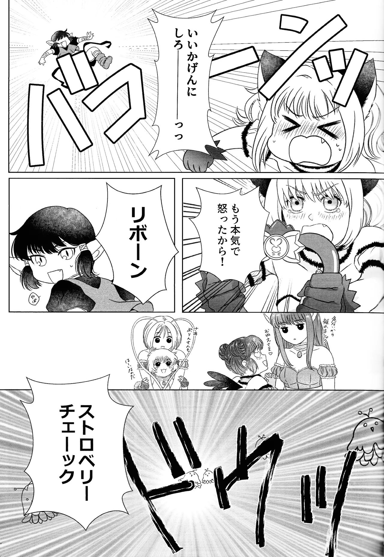 (VALENTINE ROSE FES 2025) [FUKA (Akoya)]morohano-kemono(Tokyo Mew Mew) Page 8