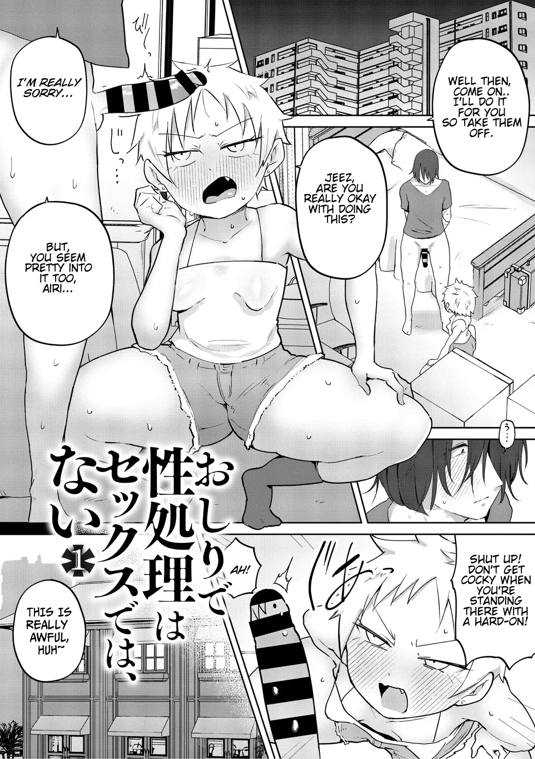 [Yukaida Uchio]This Isn't Sex, This Is Sexual Relief (Using the Butt) 1(Oshiri de Seishori ha Sex deha nai) [English] Page 4