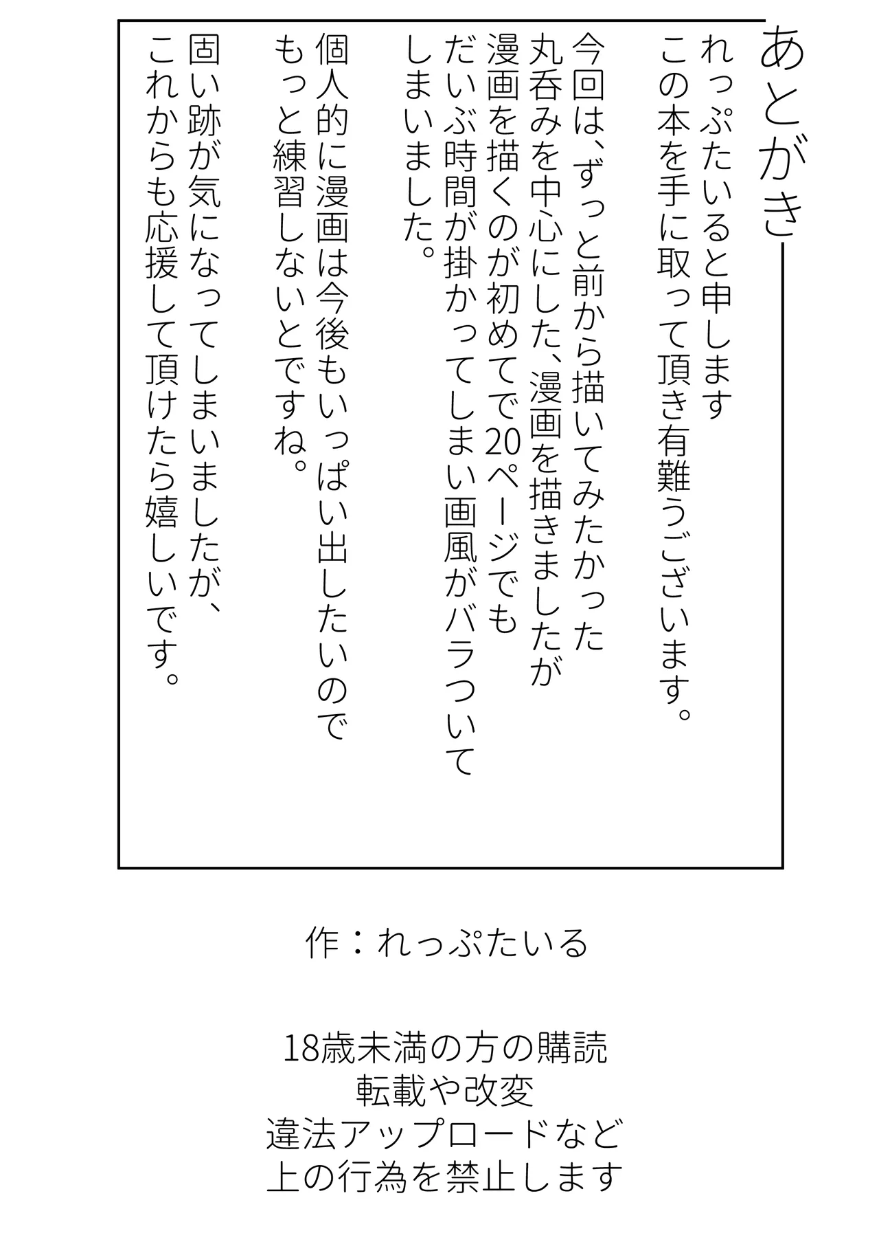 [Reputariru]Osuo nomi komu Mesugaeru Page 21