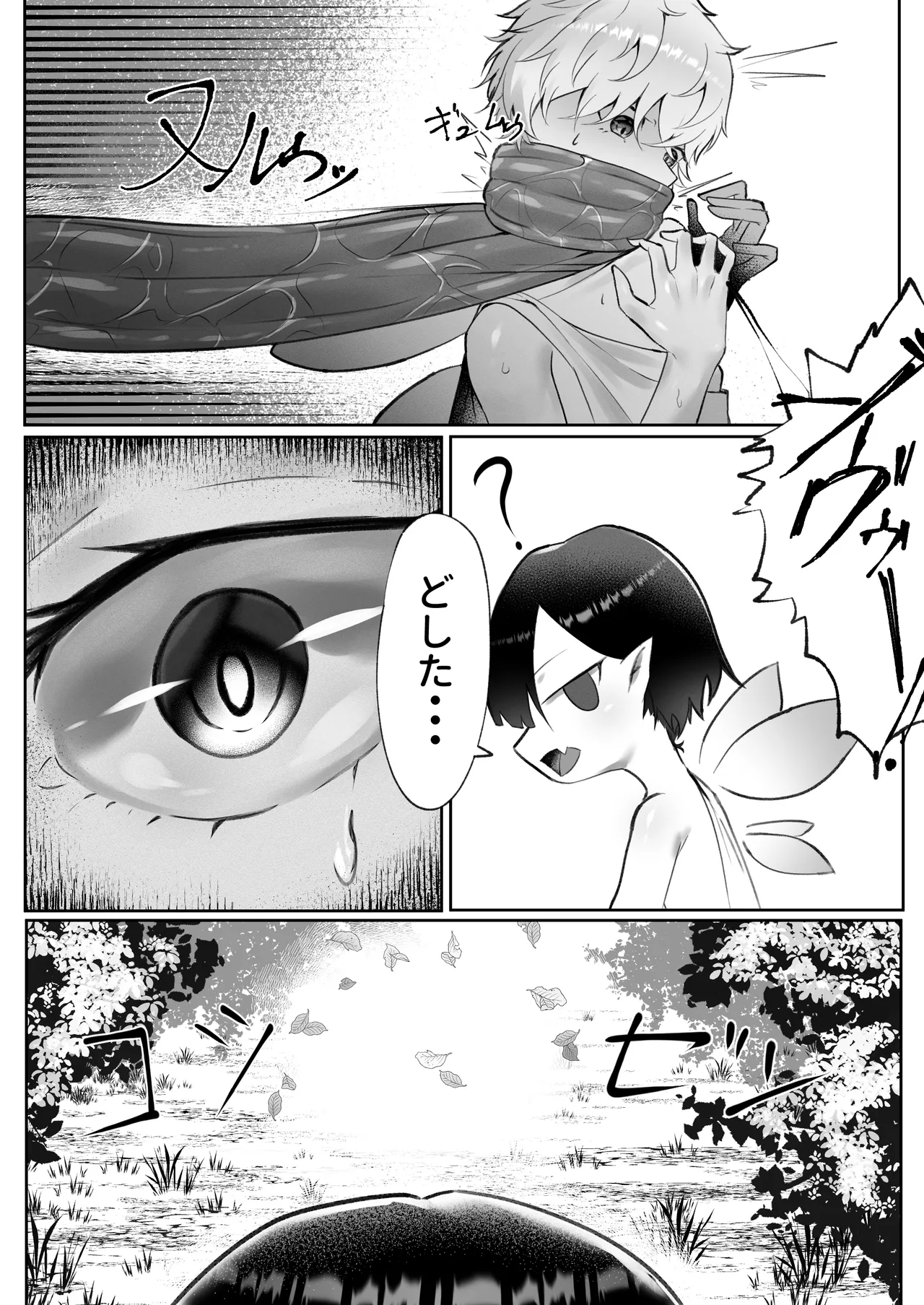 [Reputariru]Osuo nomi komu Mesugaeru Page 3