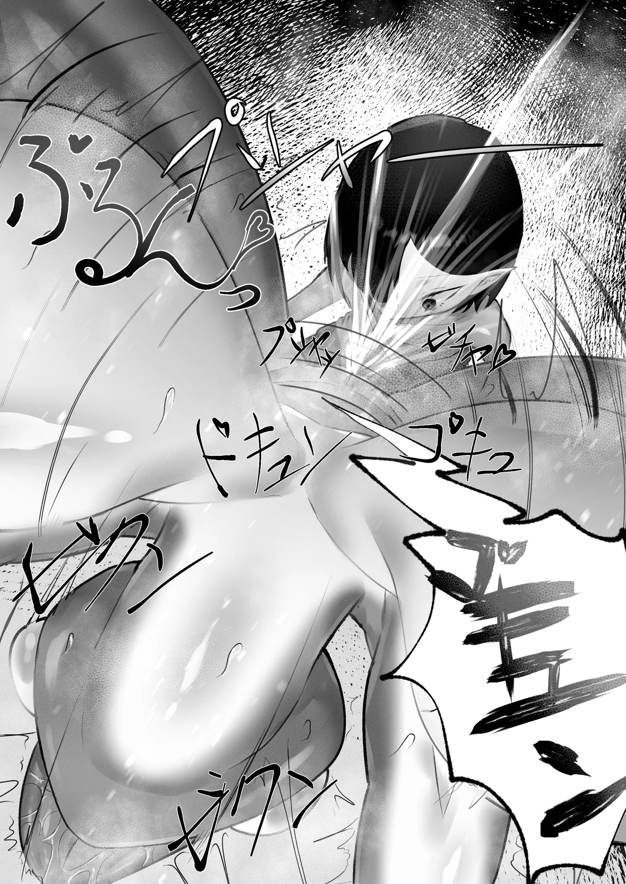 [Reputariru]Osuo nomi komu Mesugaeru Page 7